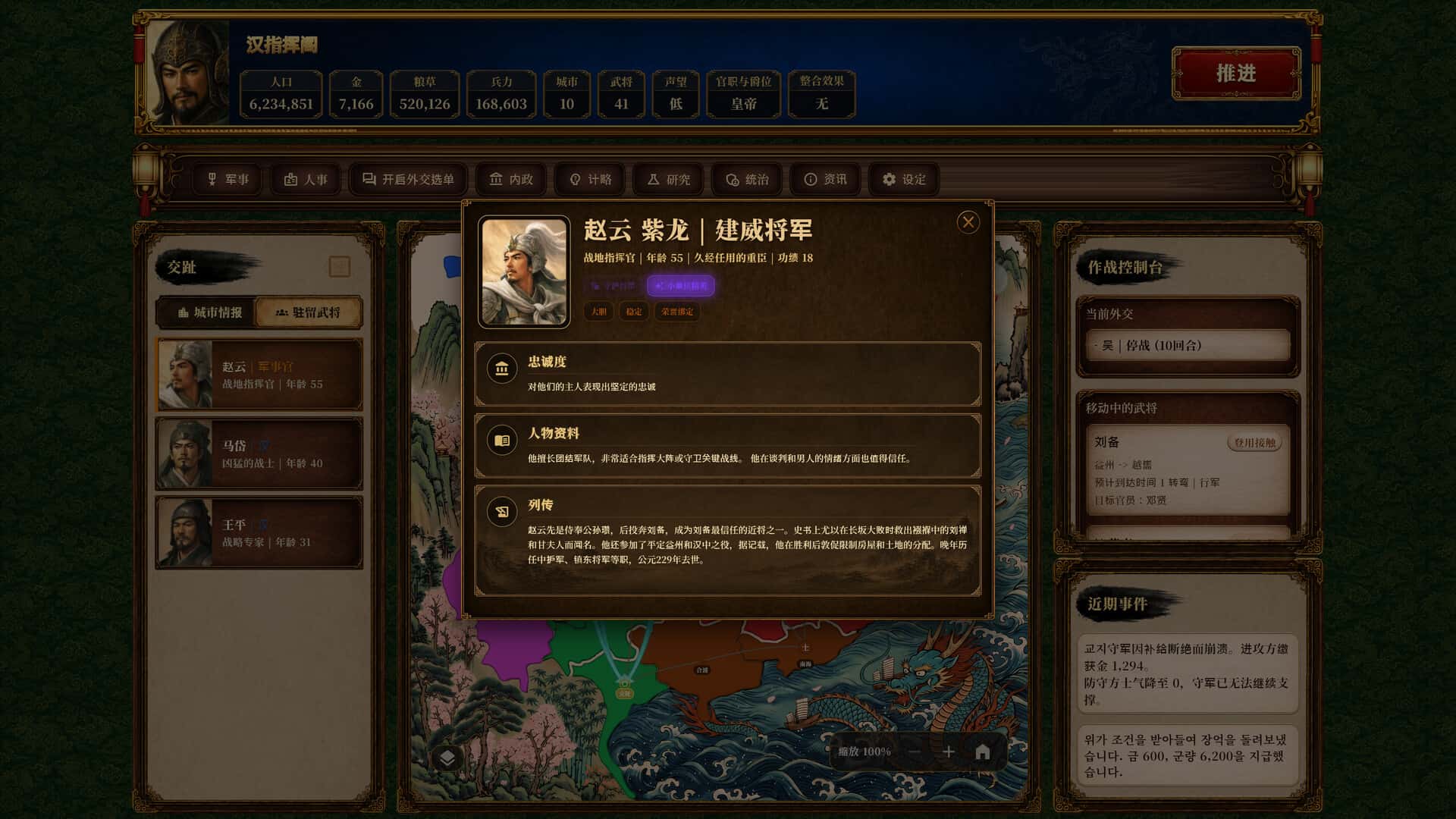游戏画面3