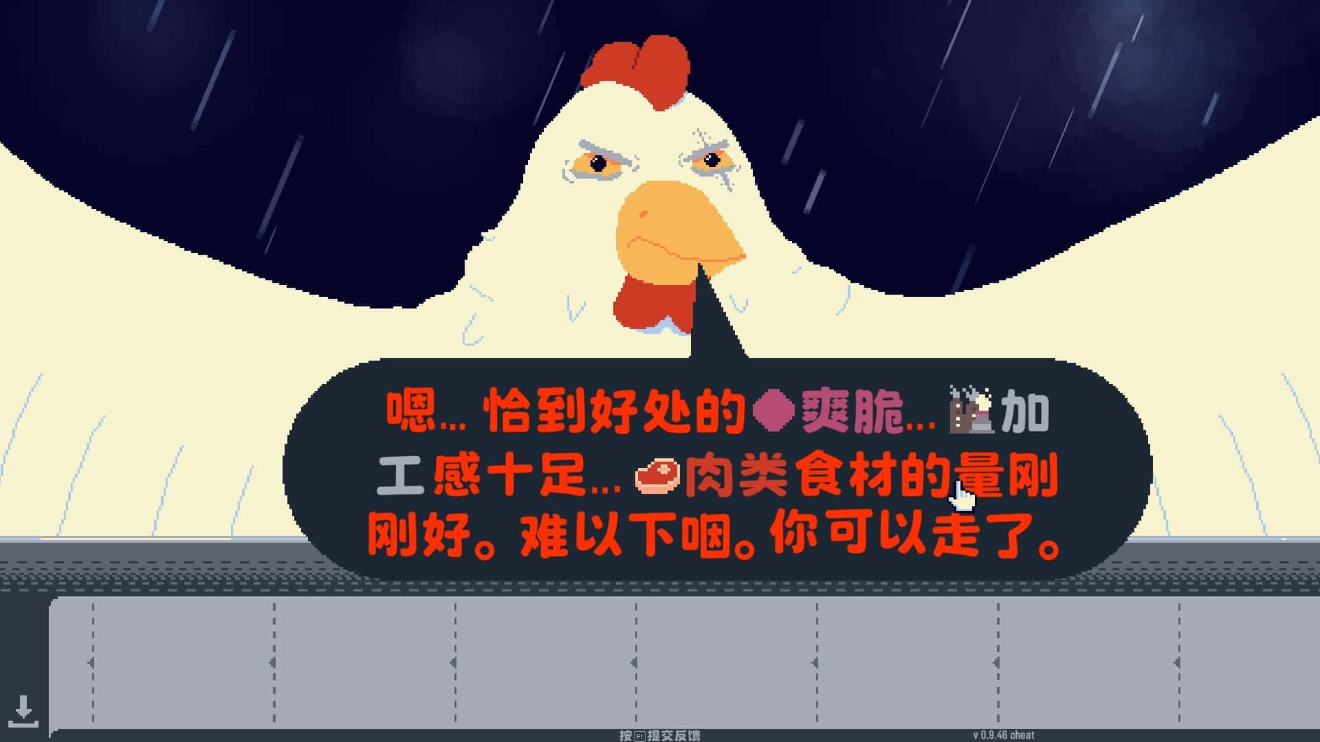 游戏画面3
