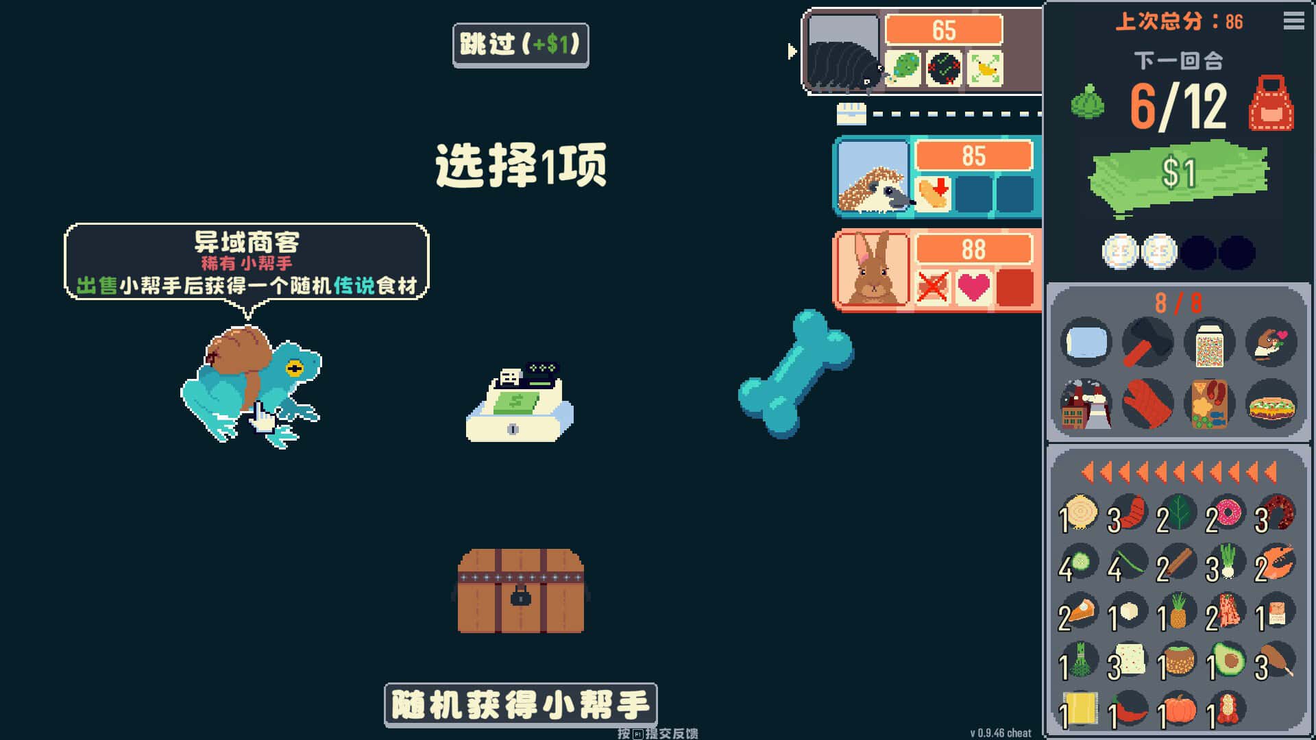 游戏画面1