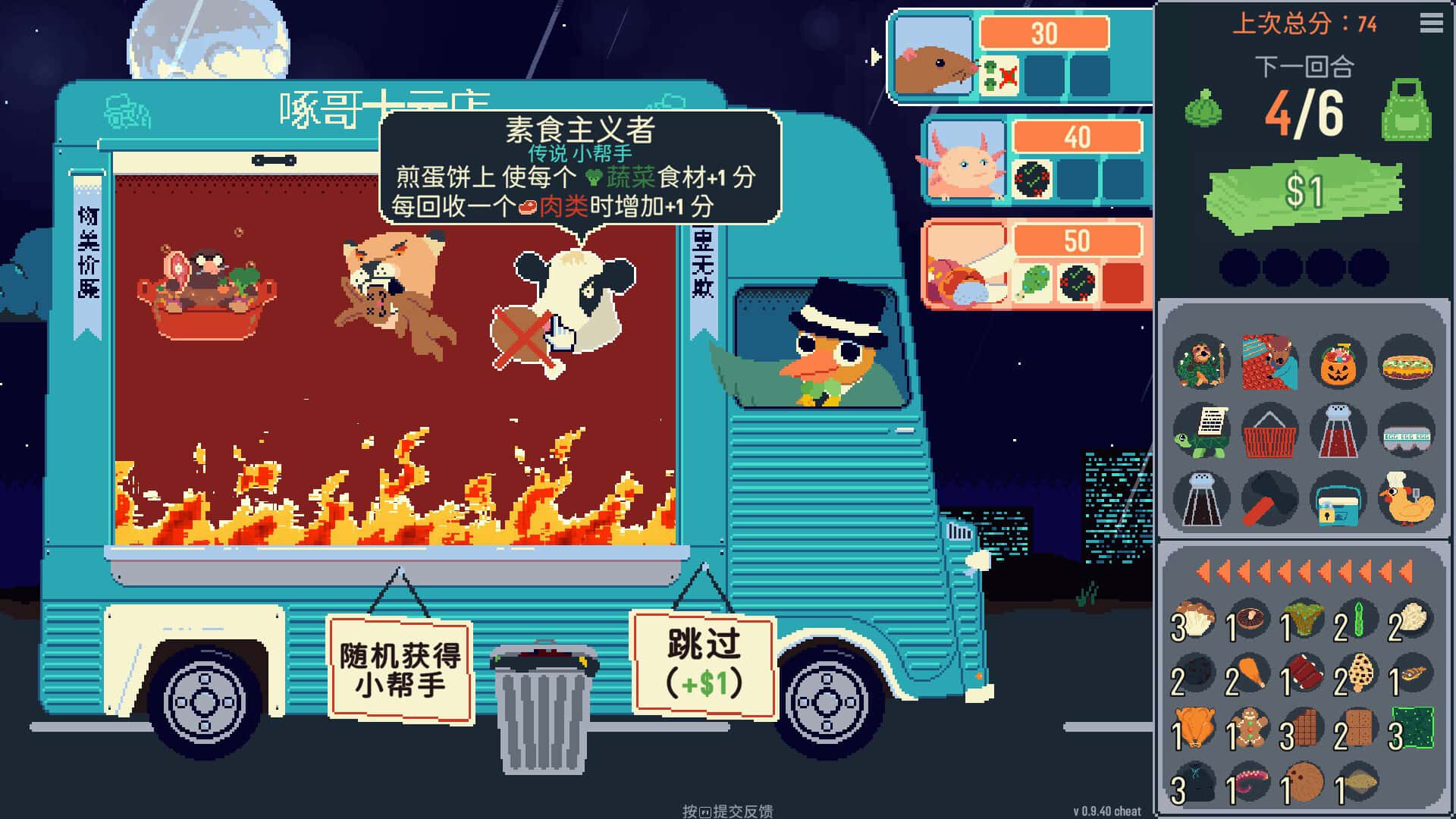 游戏画面6