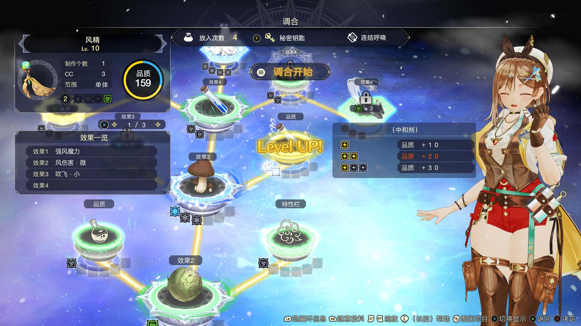 莱莎的炼金工房 秘密三部曲 DX 全DLC豪华中文版